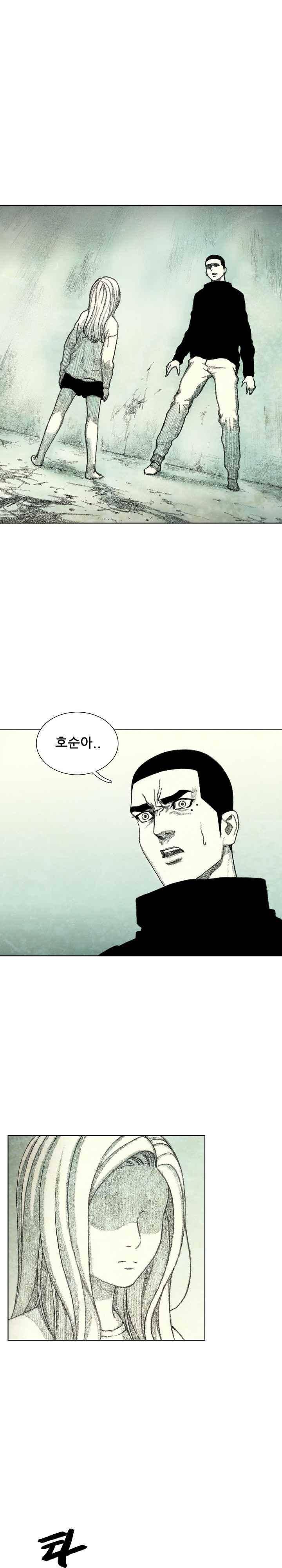괴물아기 42화 1