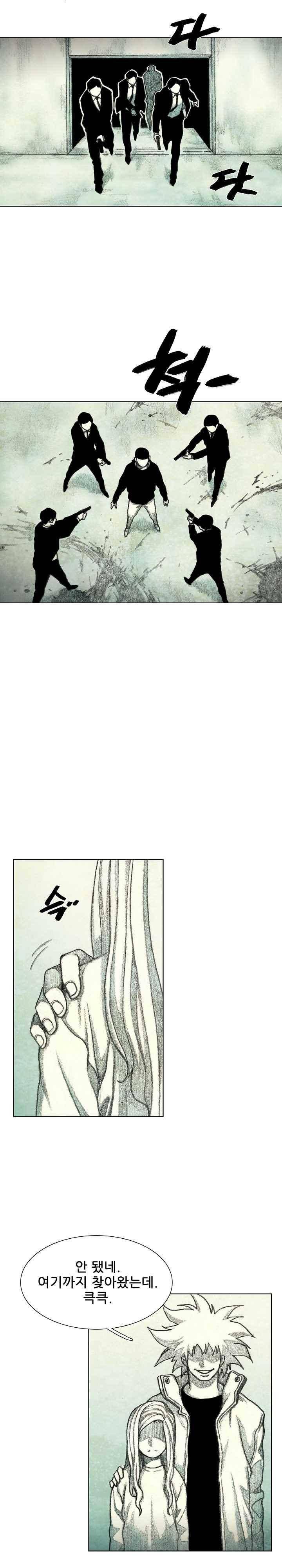 괴물아기 42화 2