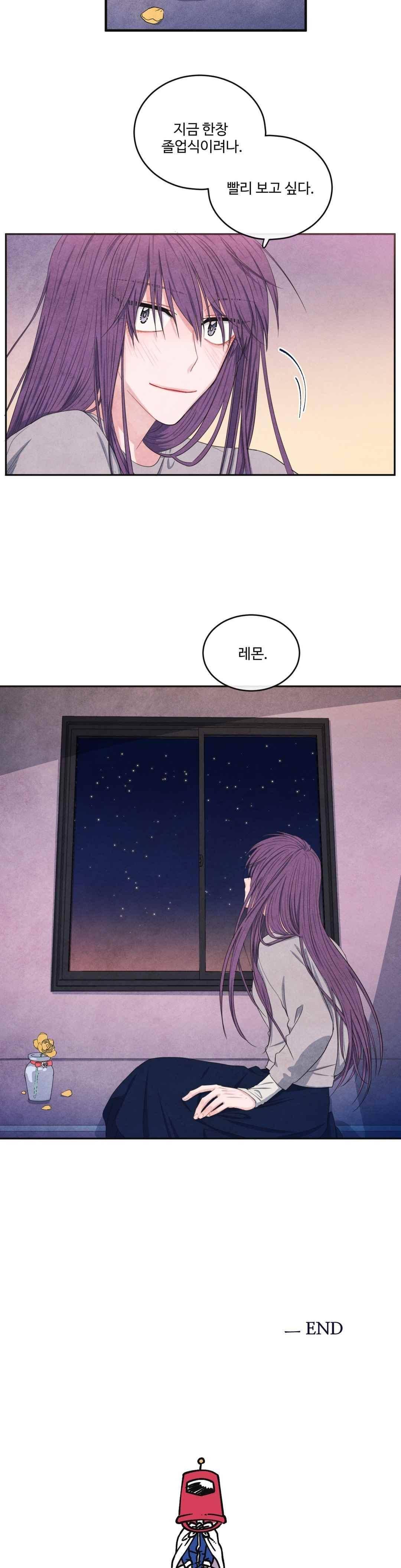 유성의 기사를 부탁해 76화 19
