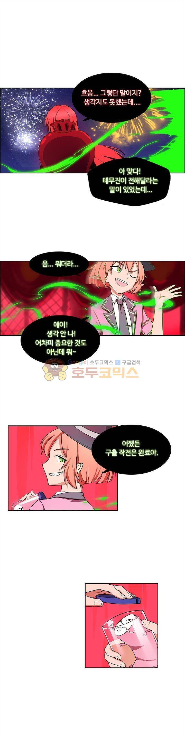 은의 묘지기 132화 1