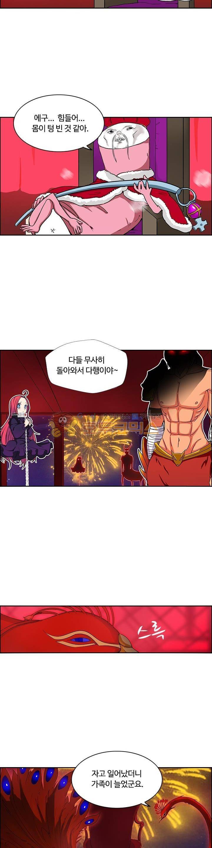 은의 묘지기 132화 3