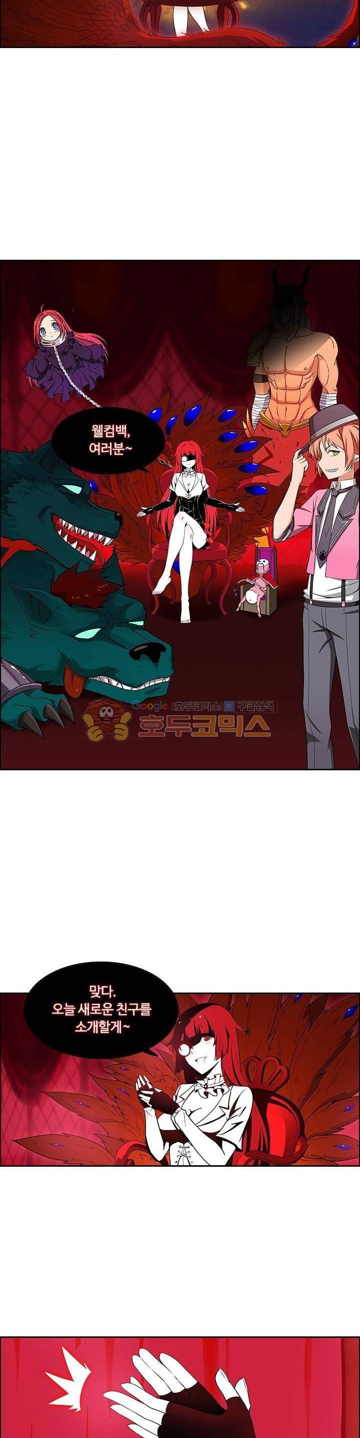 은의 묘지기 132화 4