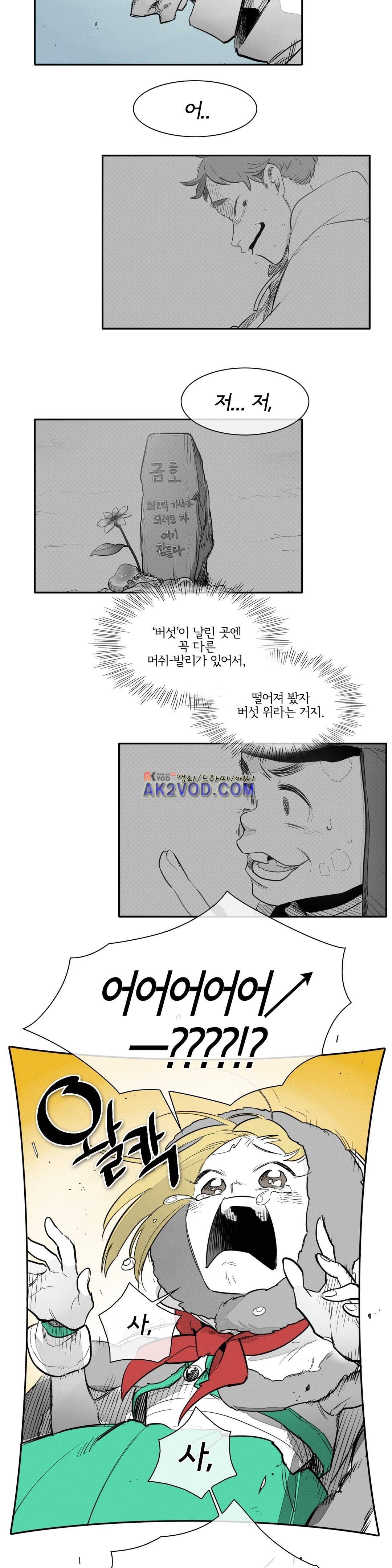 표준규격전사 116화 2