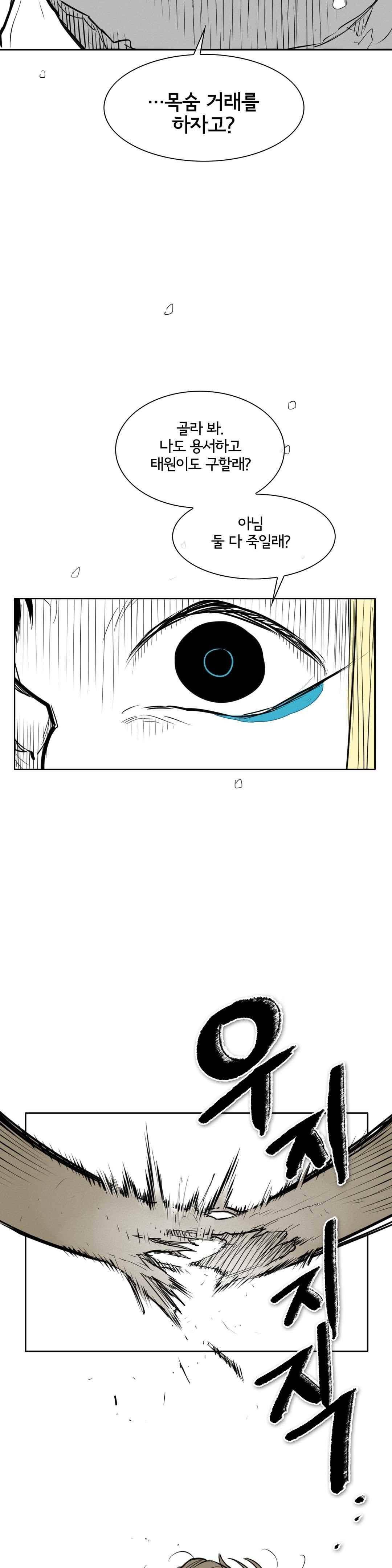 표준규격전사 125화 3