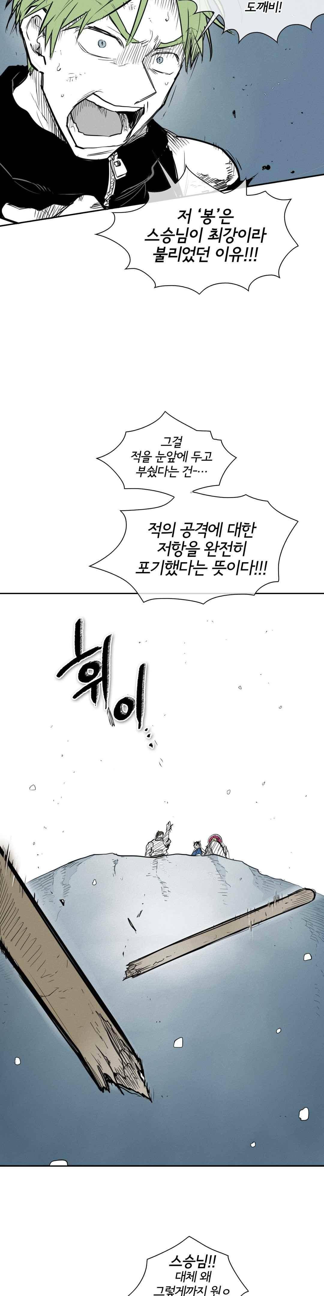 표준규격전사 125화 5