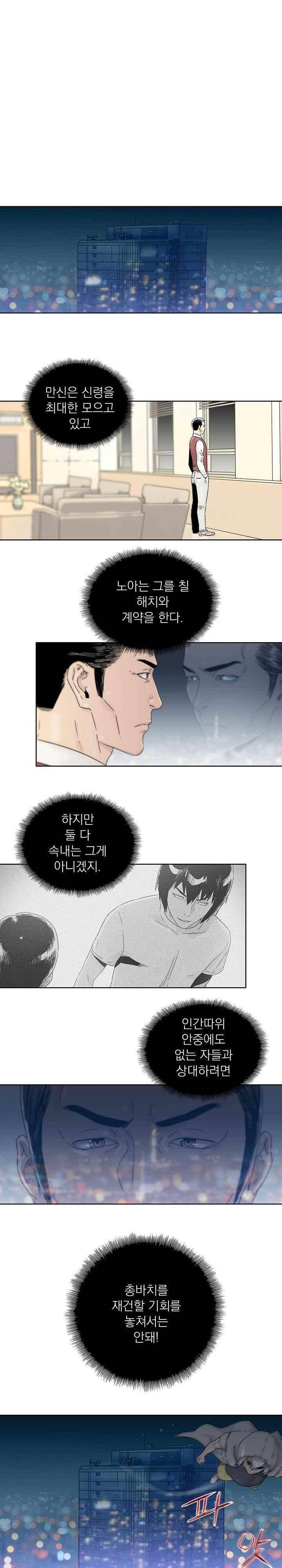 파사 41화 1