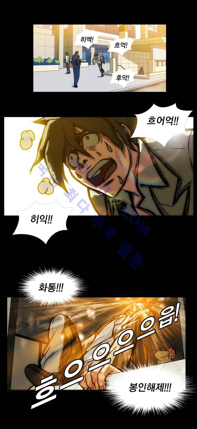 질풍기획 (시즌1) 3화 5