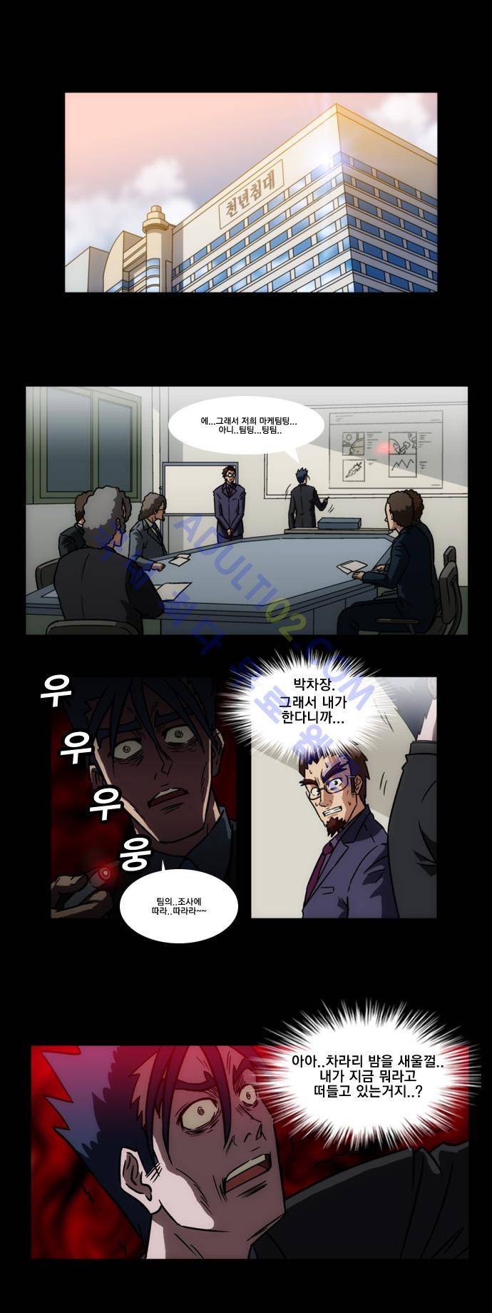 질풍기획 (시즌1) 11화 2