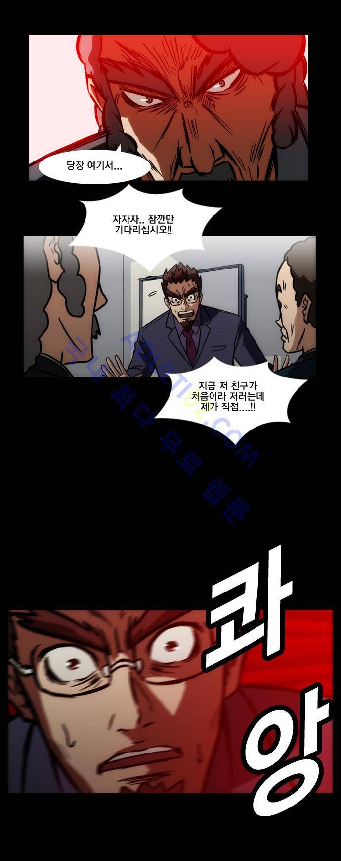 질풍기획 (시즌1) 11화 4
