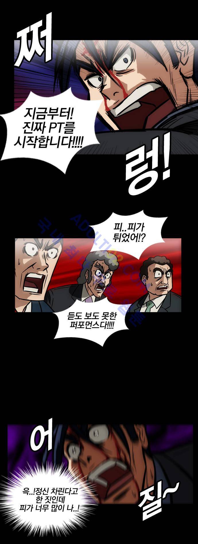 질풍기획 (시즌1) 11화 6