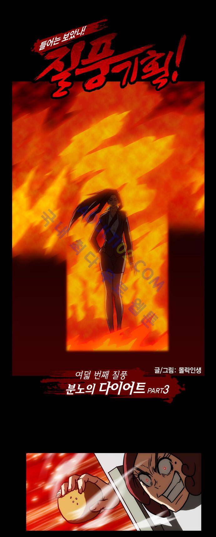 질풍기획 (시즌1) 21화 1