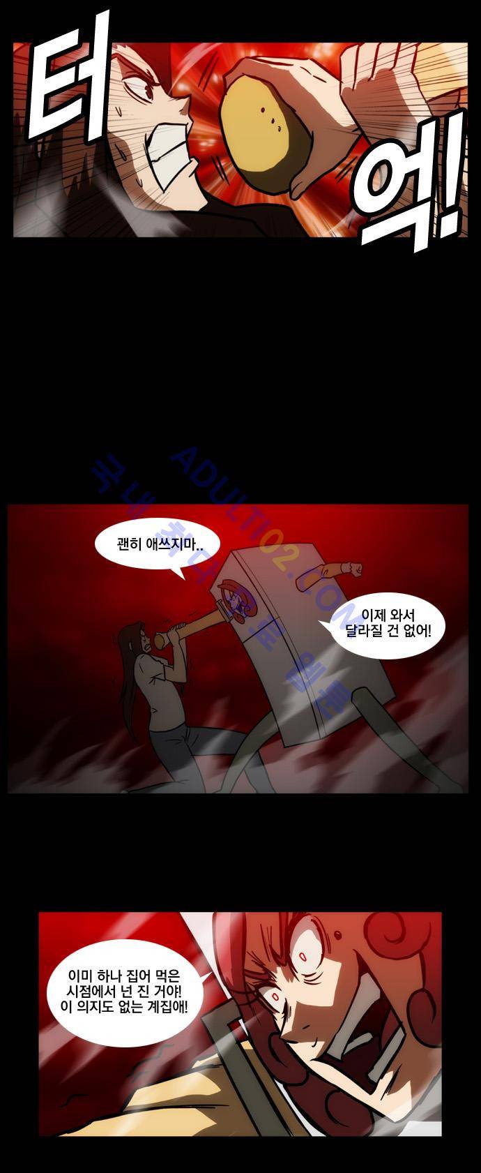 질풍기획 (시즌1) 21화 2