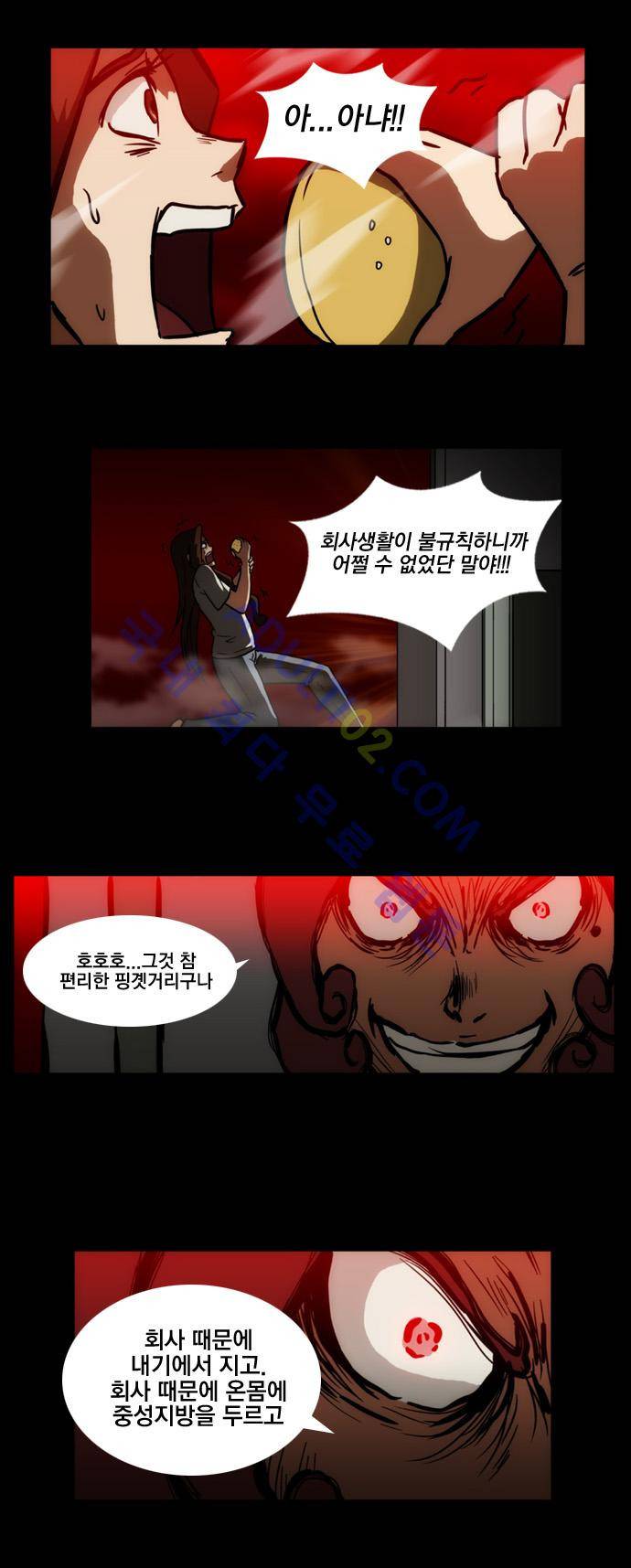 질풍기획 (시즌1) 21화 3
