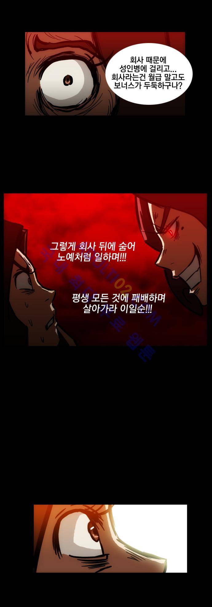 질풍기획 (시즌1) 21화 4