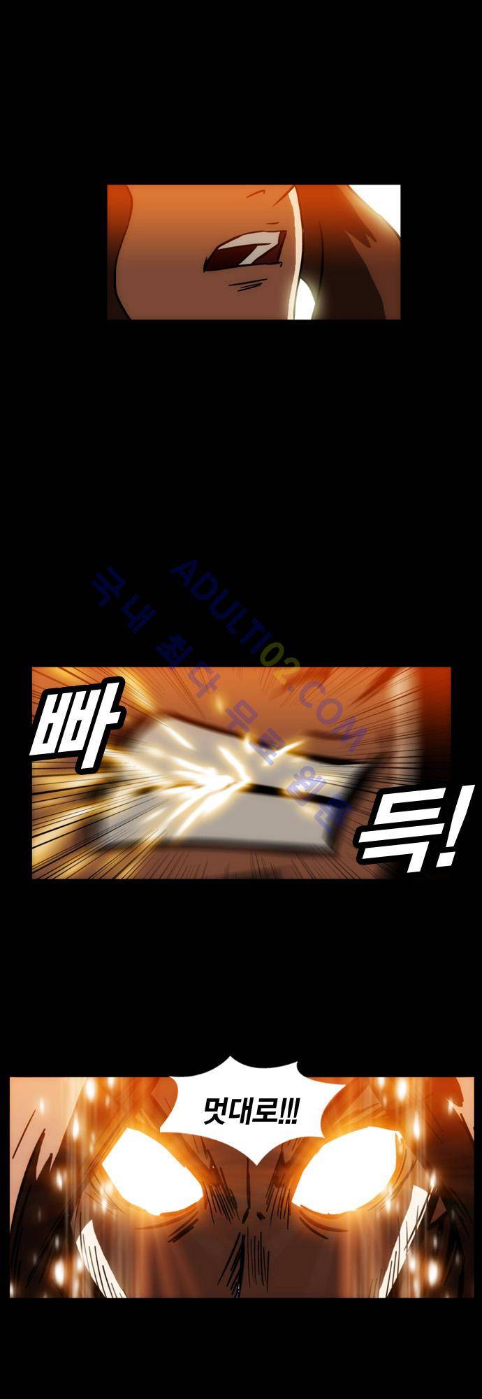질풍기획 (시즌1) 21화 5