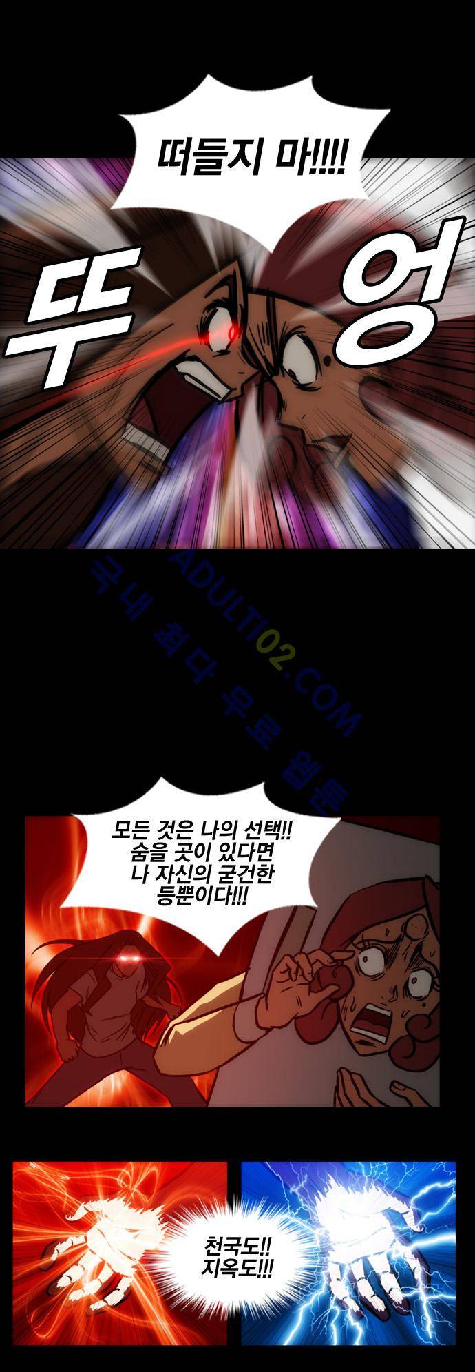 질풍기획 (시즌1) 21화 6