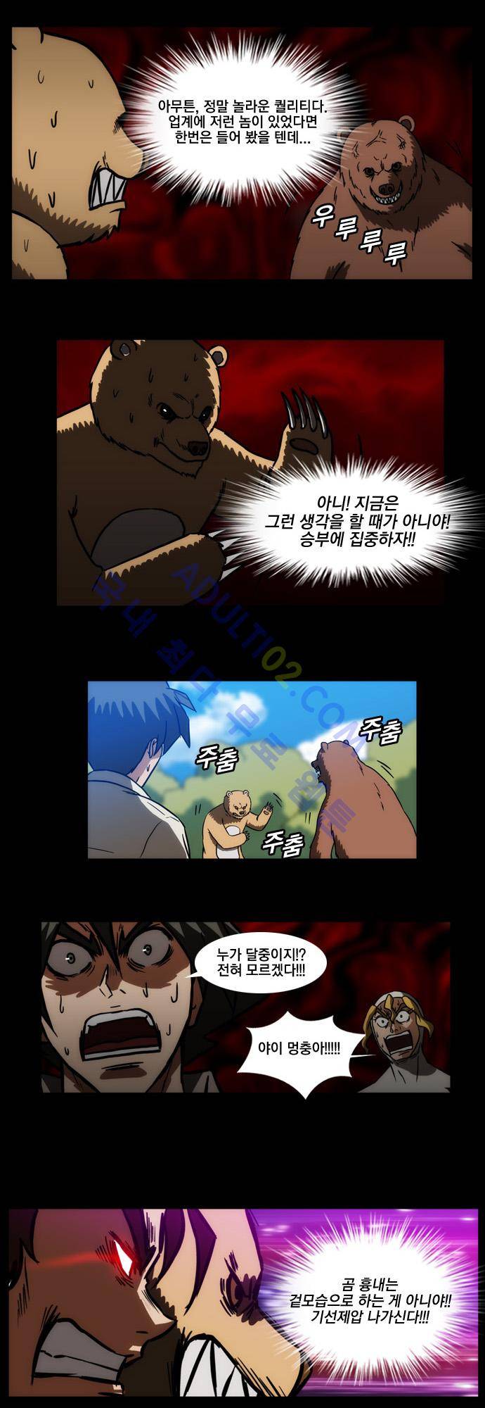 질풍기획 (시즌1) 31화 2