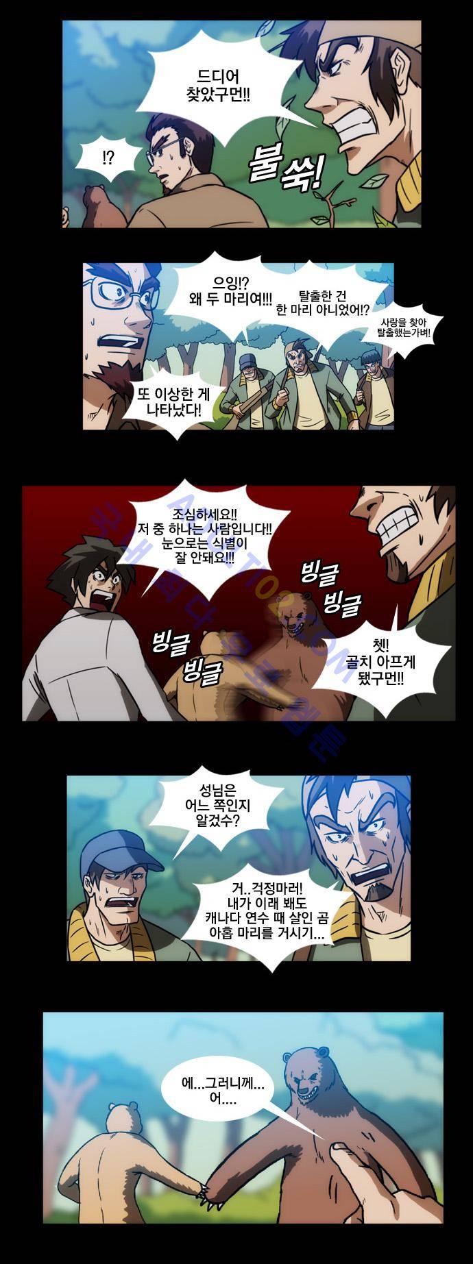 질풍기획 (시즌1) 31화 5