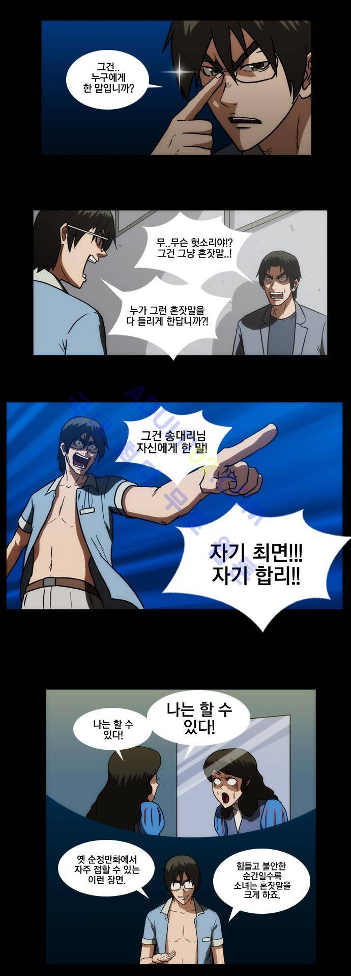 질풍기획 (시즌1) 41화 2