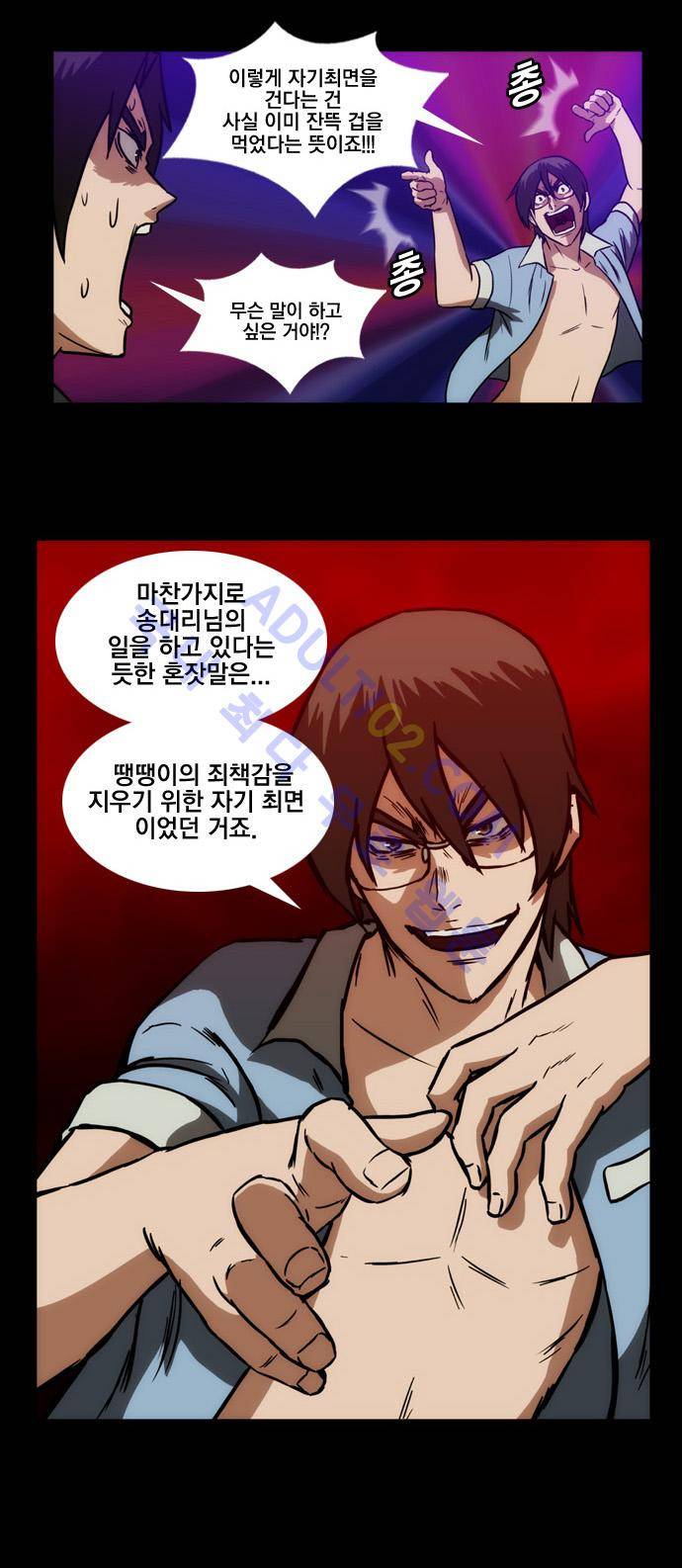 질풍기획 (시즌1) 41화 3