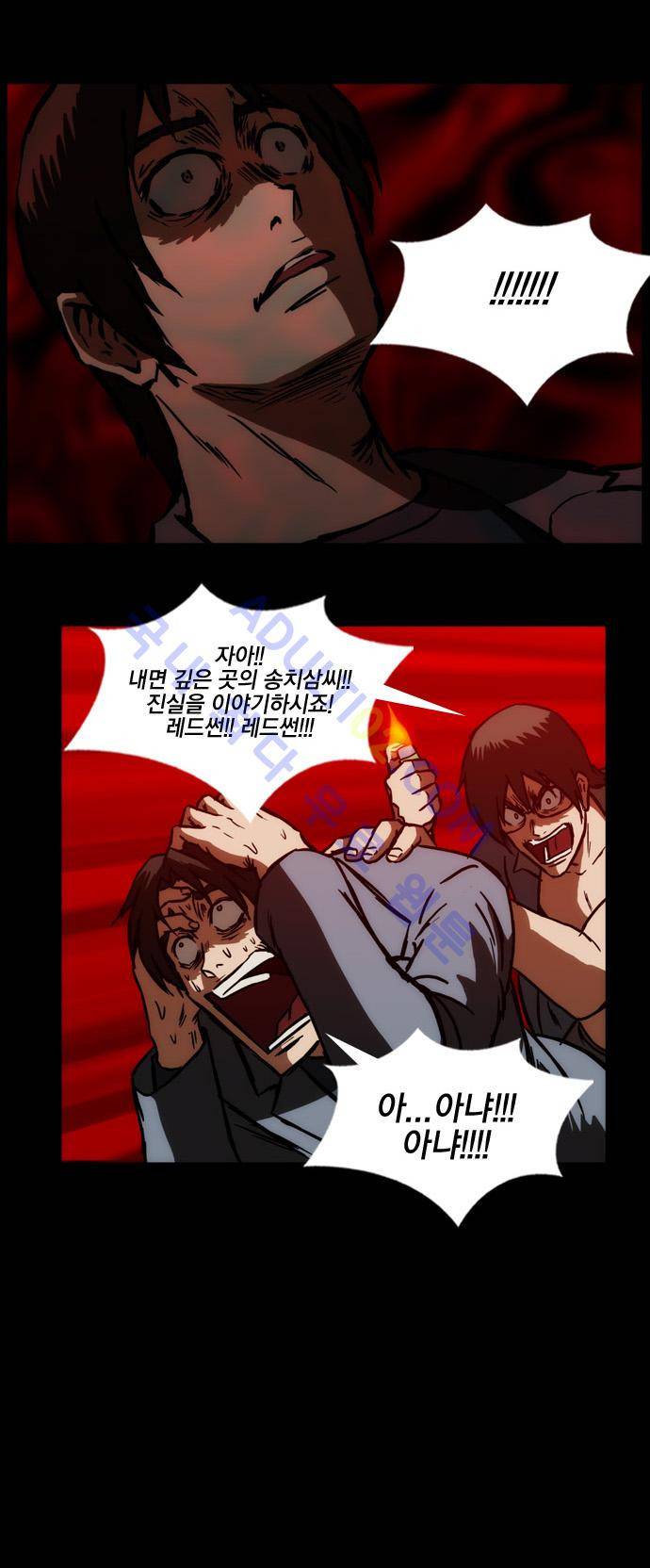 질풍기획 (시즌1) 41화 4