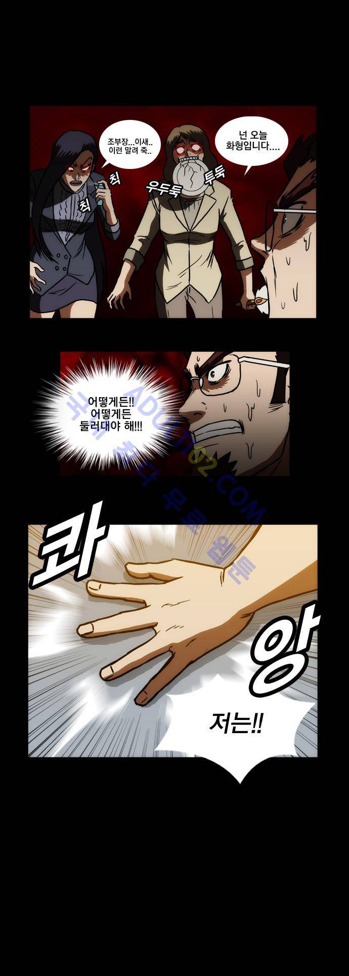 질풍기획 (시즌1) 41화 5