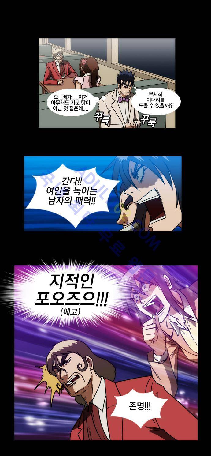 질풍기획 (시즌1) 51화 2