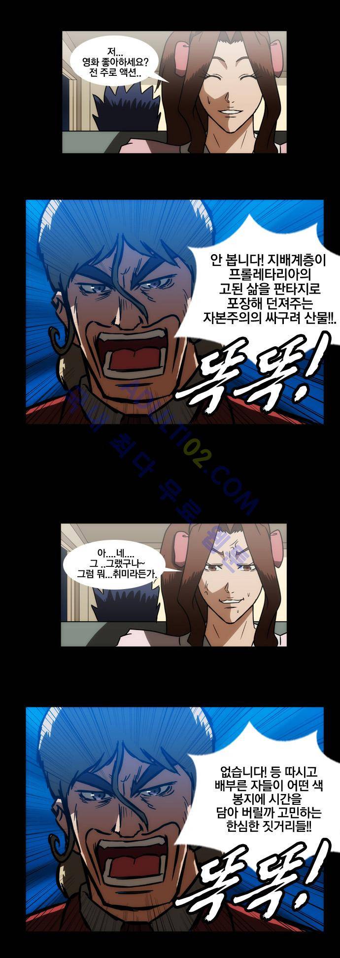질풍기획 (시즌1) 51화 4