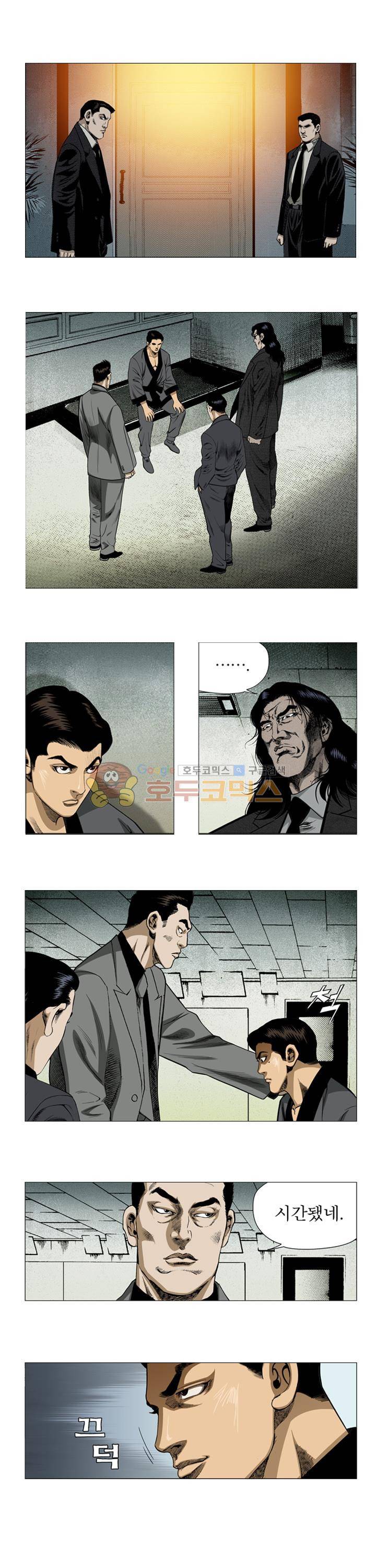 비서실장 곤 43화 2