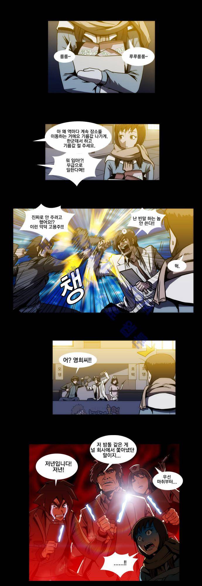 질풍기획 (시즌1) 72화 1