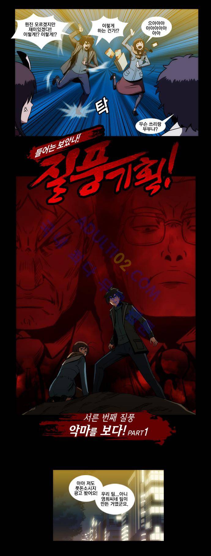 질풍기획 (시즌1) 72화 3
