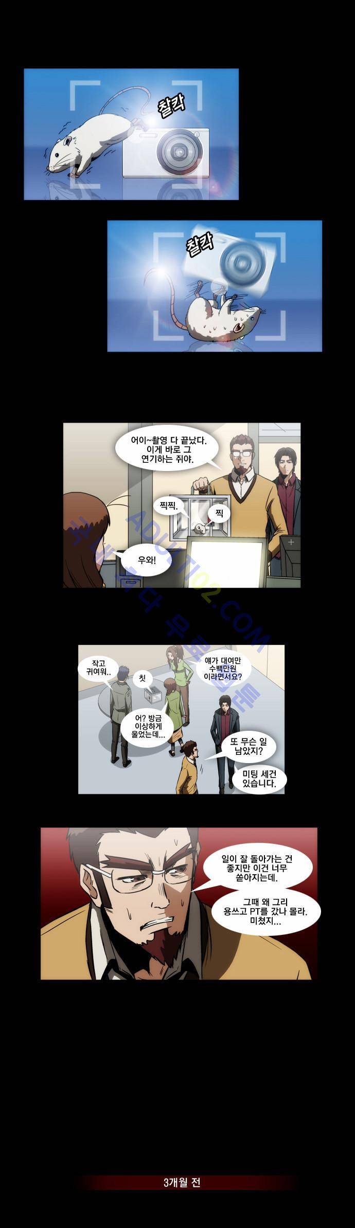 질풍기획 (시즌1) 82화 마지막화 1