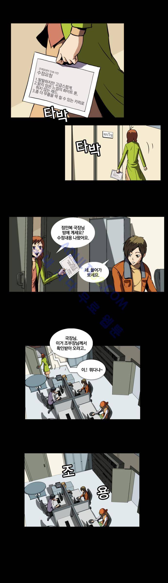 질풍기획 (시즌2) 9화 1