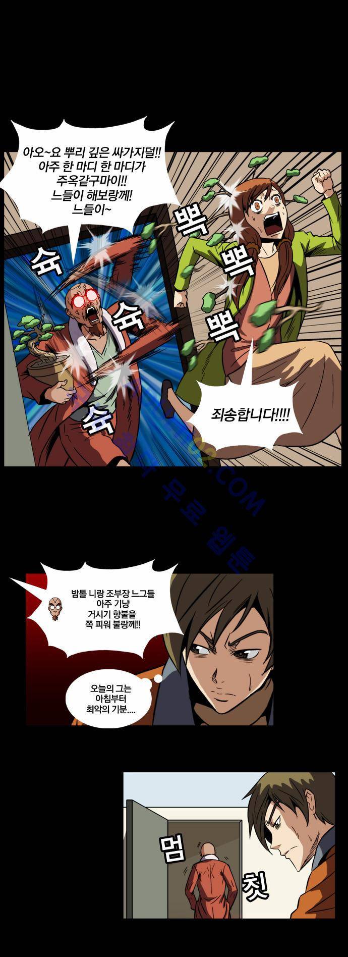 질풍기획 (시즌2) 9화 2