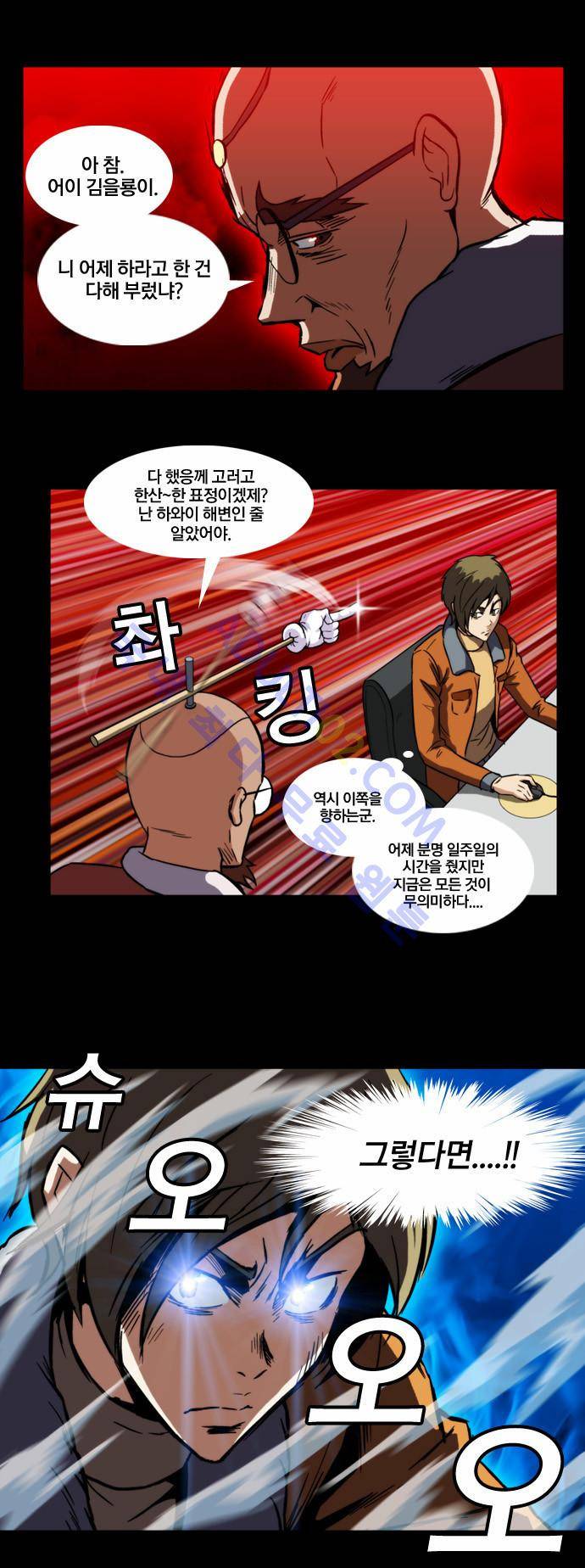 질풍기획 (시즌2) 9화 3