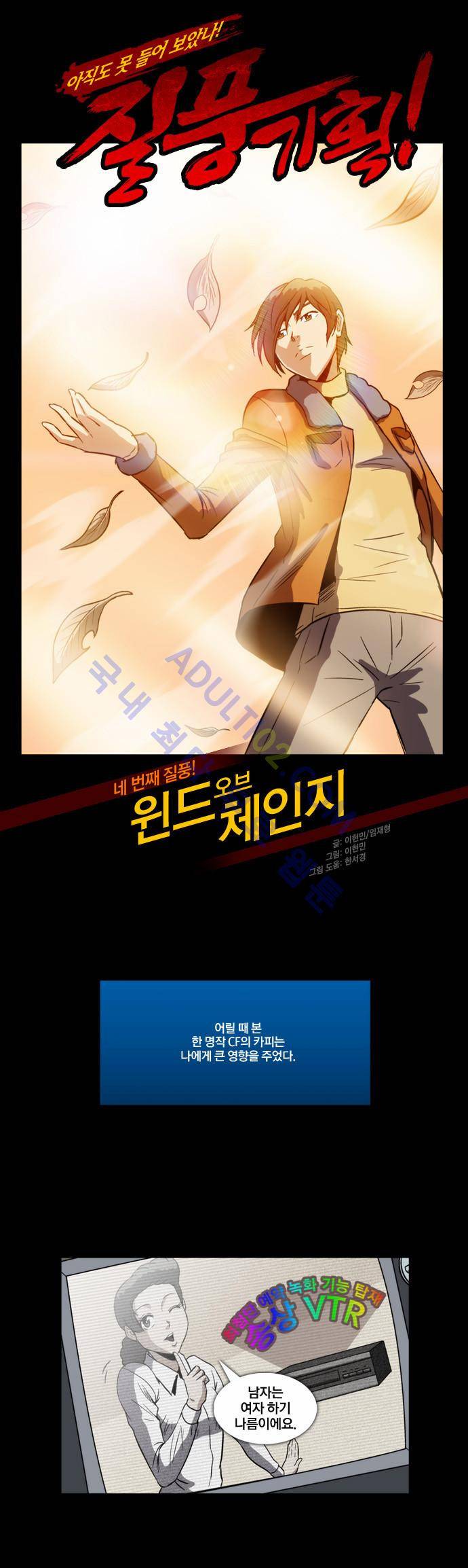 질풍기획 (시즌2) 9화 4