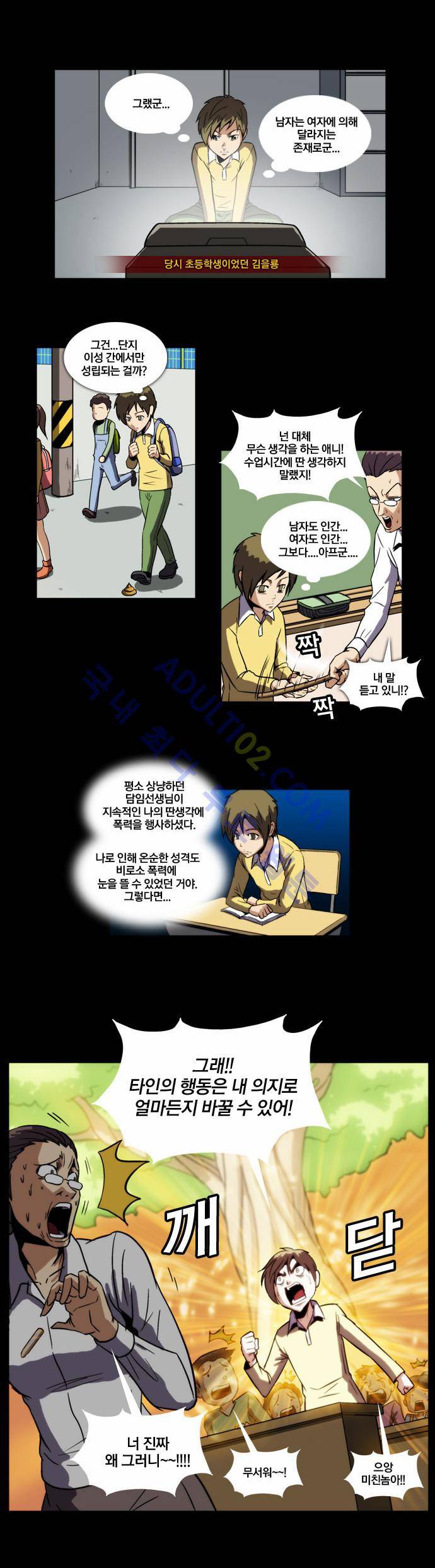 질풍기획 (시즌2) 9화 5