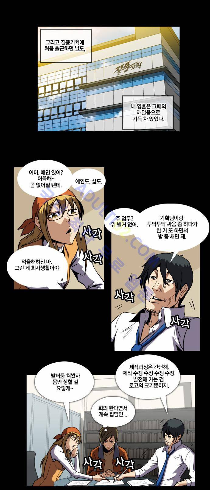 질풍기획 (시즌2) 9화 6