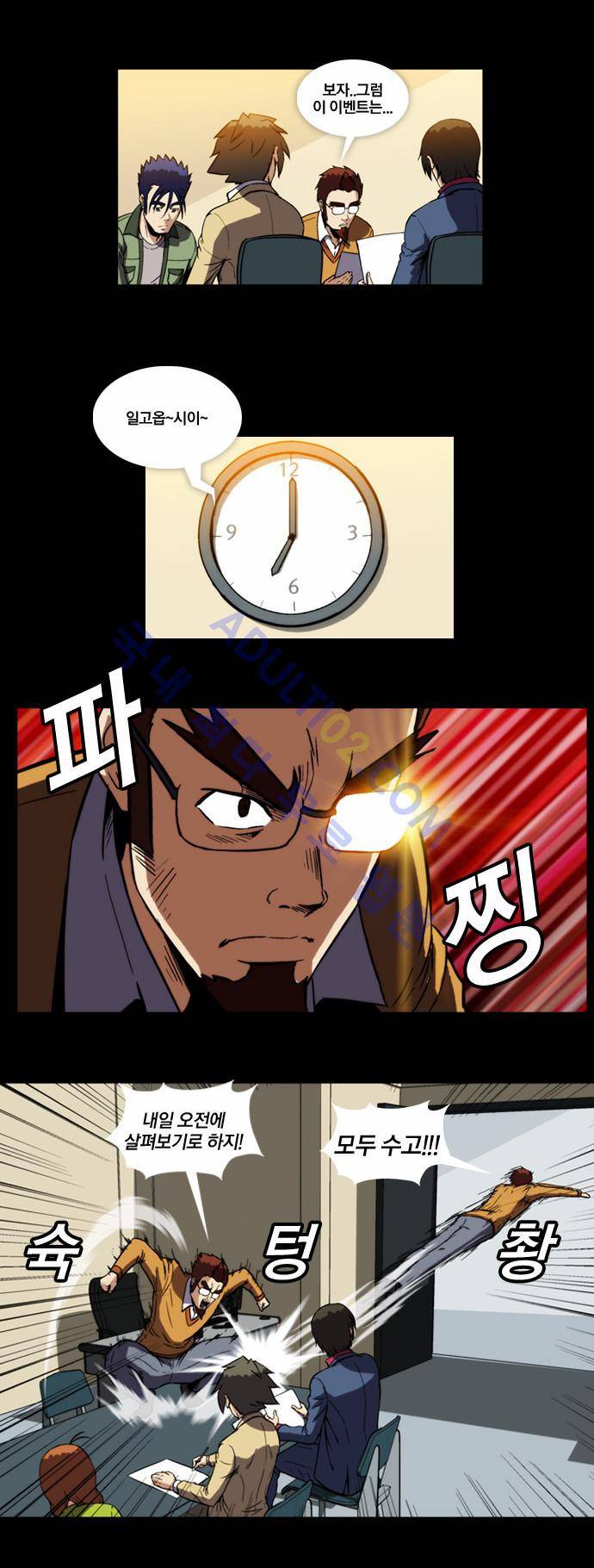 질풍기획 (시즌2) 16화 2