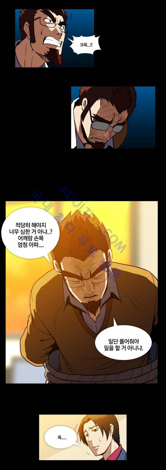 질풍기획 (시즌2) 16화 4