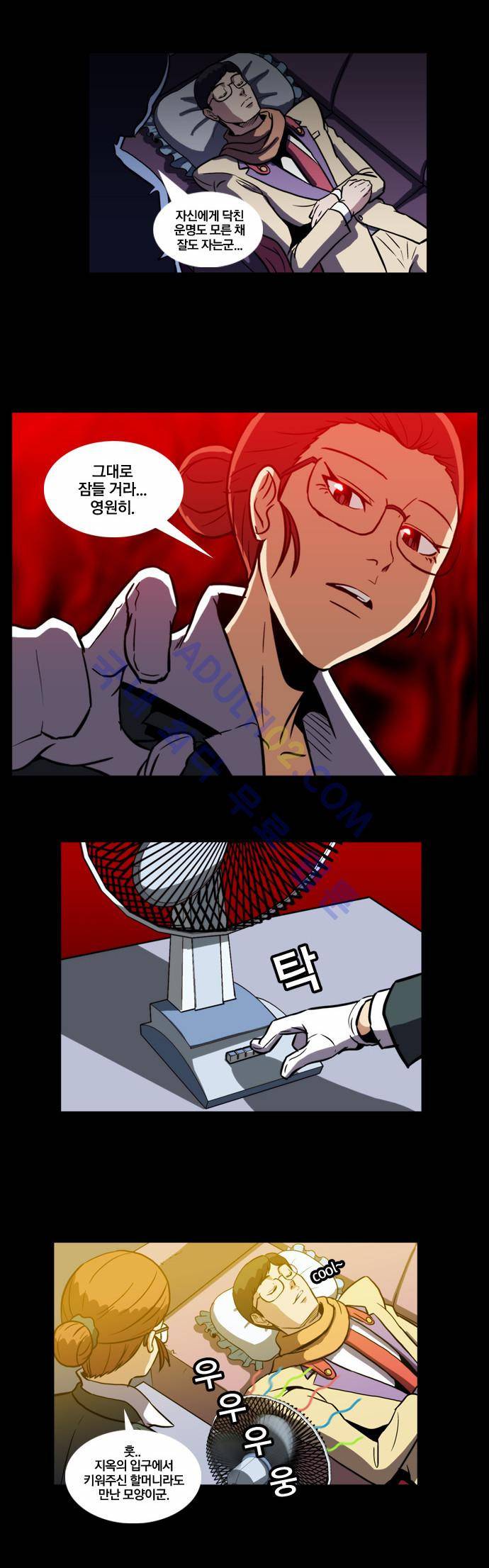 질풍기획 (시즌2) 26화 2
