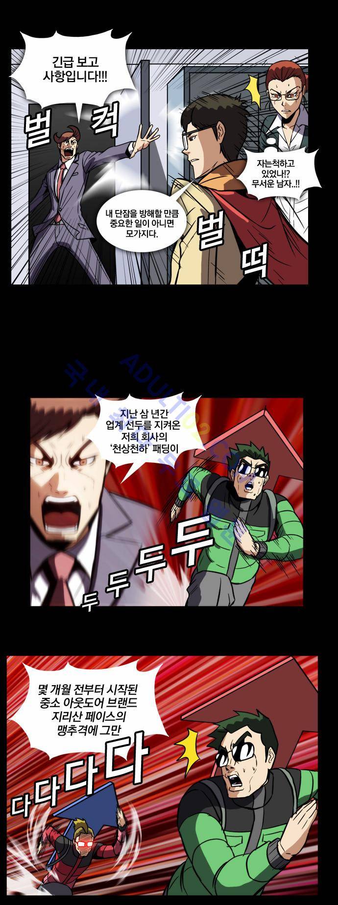 질풍기획 (시즌2) 26화 3