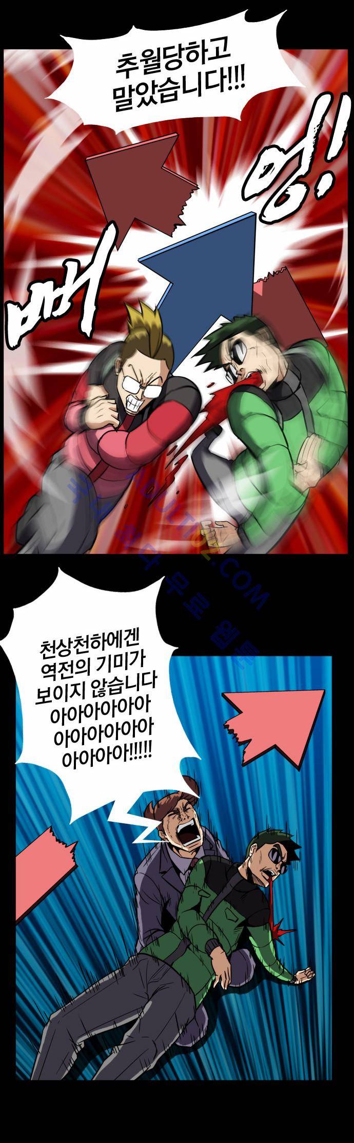 질풍기획 (시즌2) 26화 4