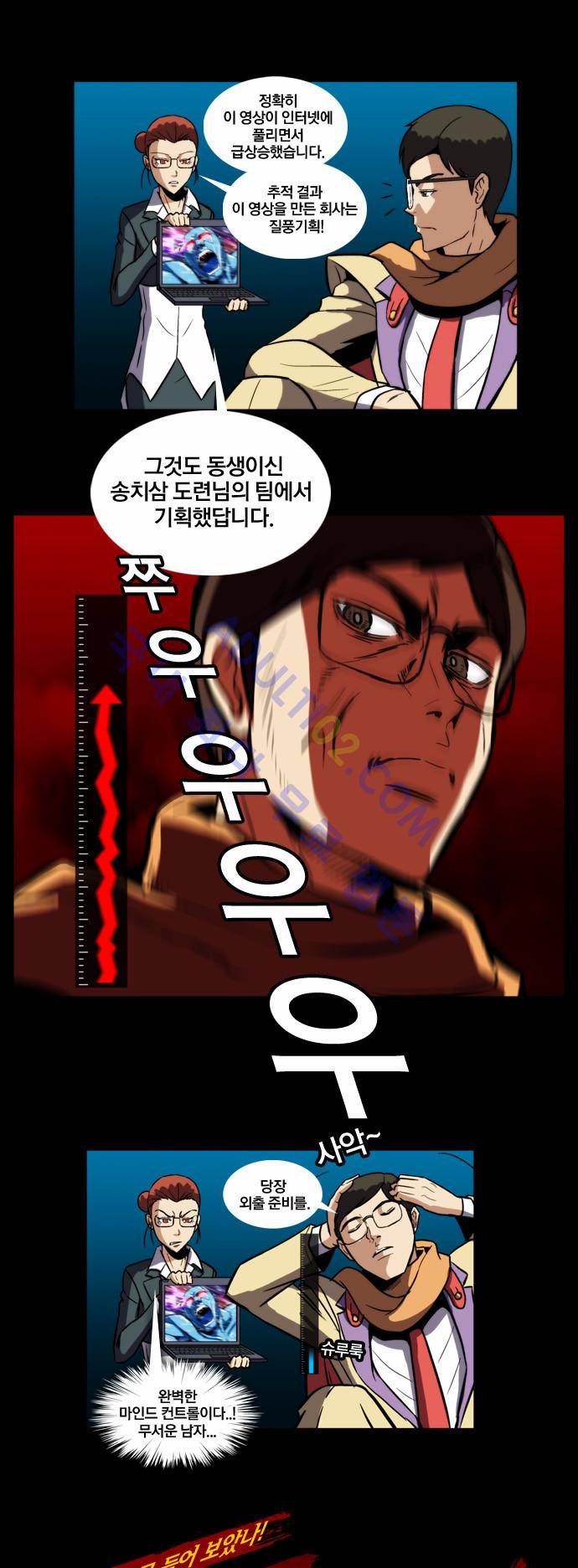 질풍기획 (시즌2) 26화 6