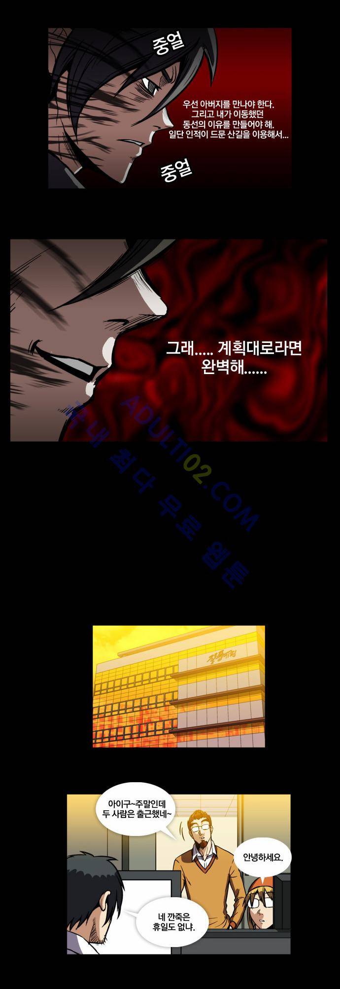 질풍기획 (시즌2) 36화 2