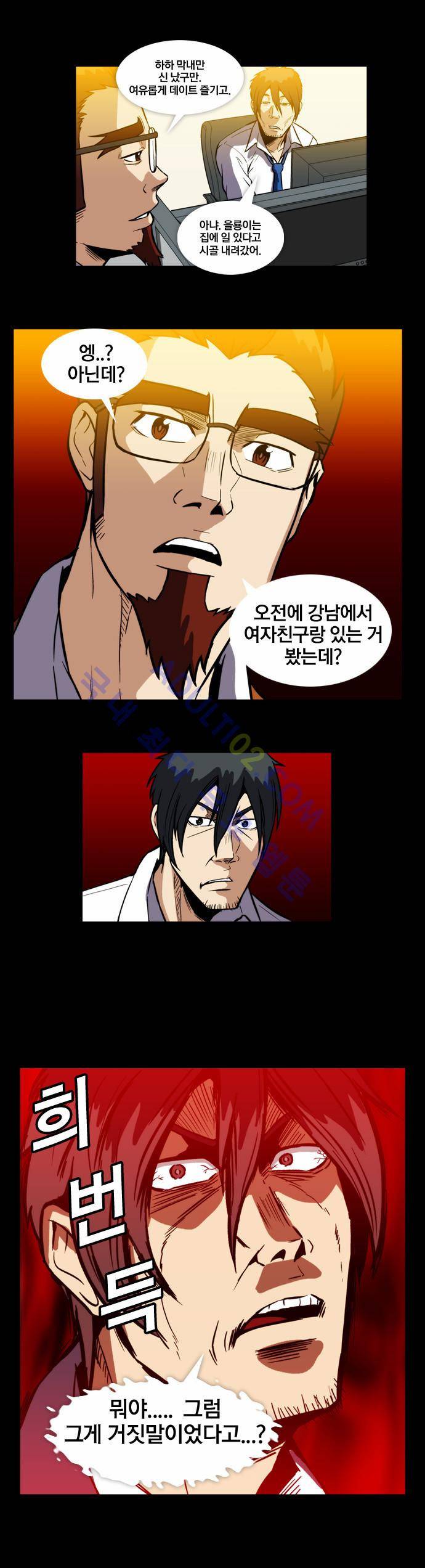 질풍기획 (시즌2) 36화 3