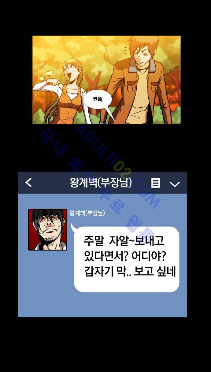 질풍기획 (시즌2) 36화 4