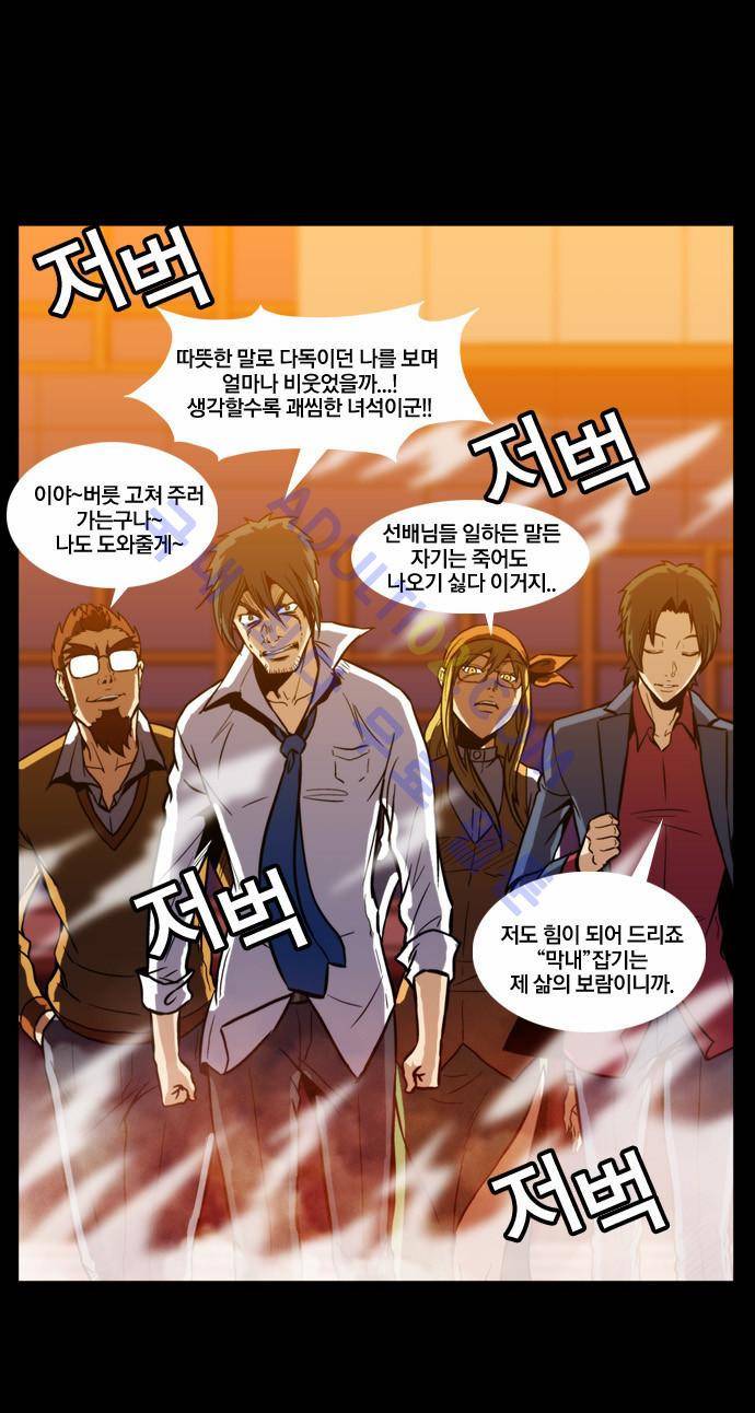 질풍기획 (시즌2) 36화 6
