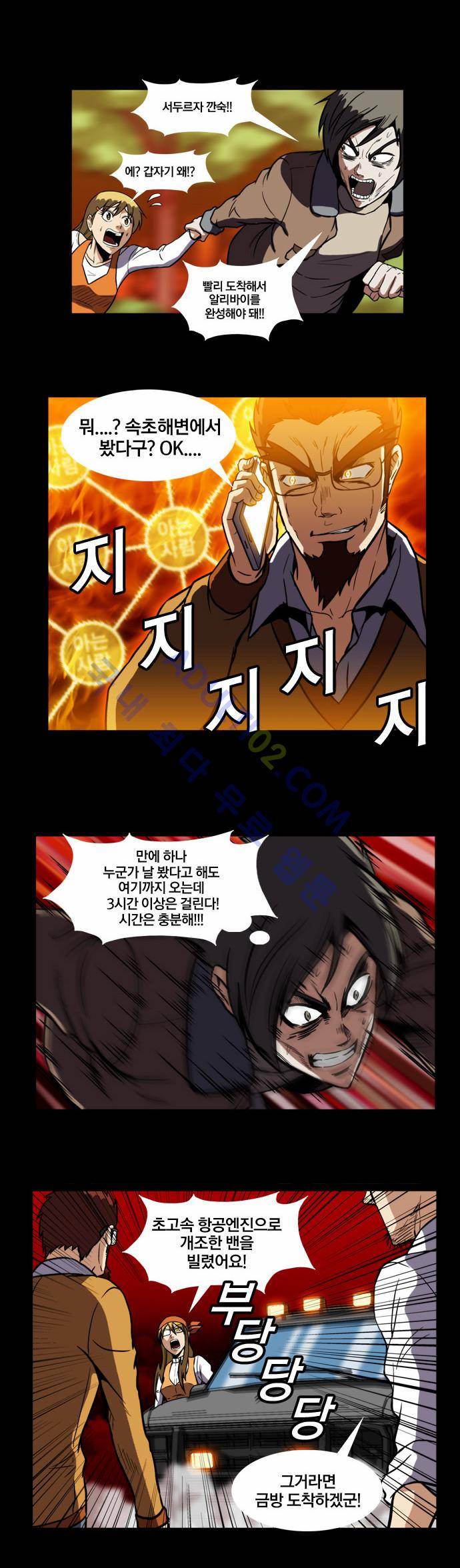 질풍기획 (시즌2) 36화 7