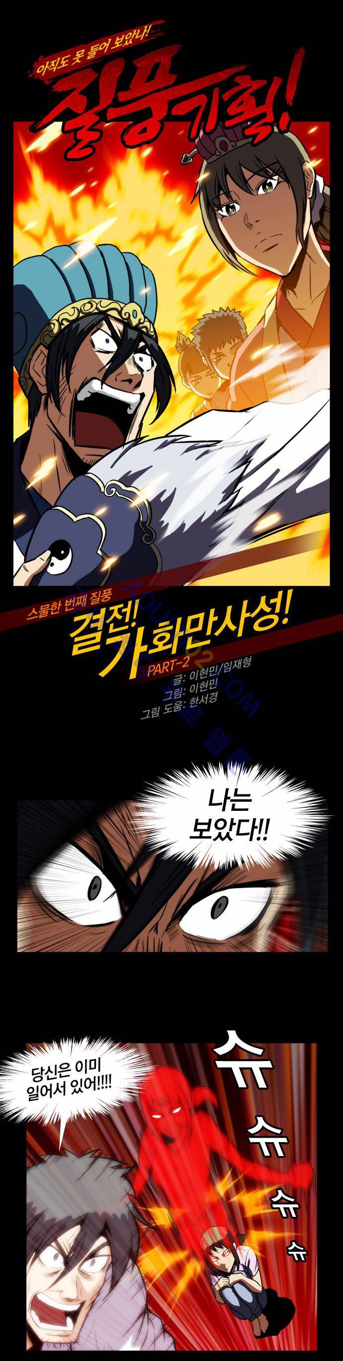 질풍기획 (시즌2) 46화 1